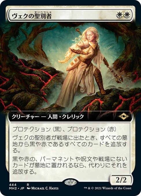 Sanctifier en-Vec