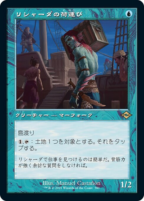 Rishadan Dockhand
