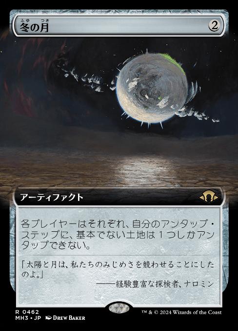 冬の月