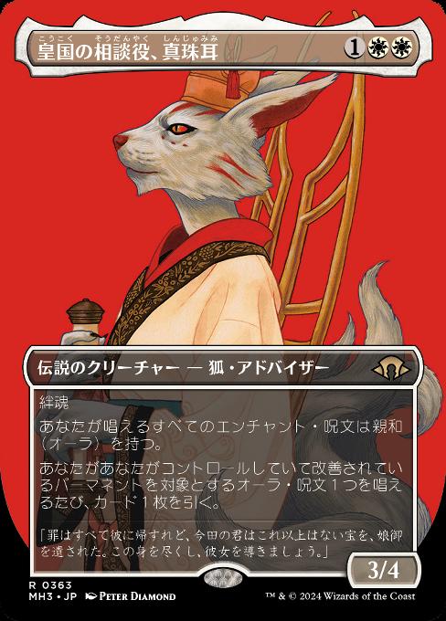 Pearl-Ear, Imperial Advisor