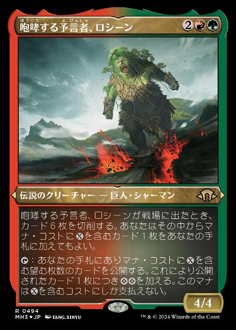 Rosheen, Roaring Prophet