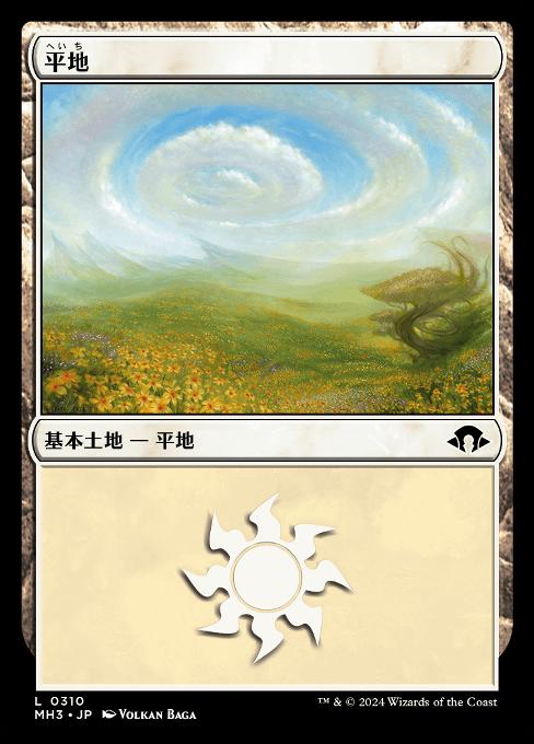 Plains