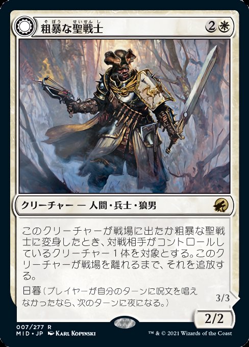 Brutal Cathar