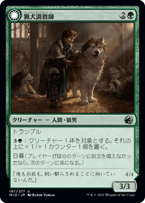 猟犬調教師