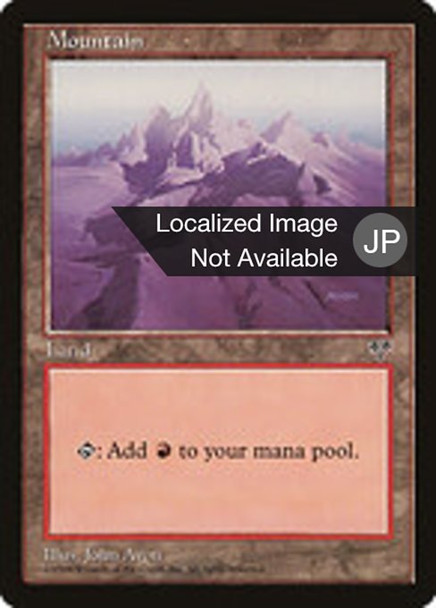 山
