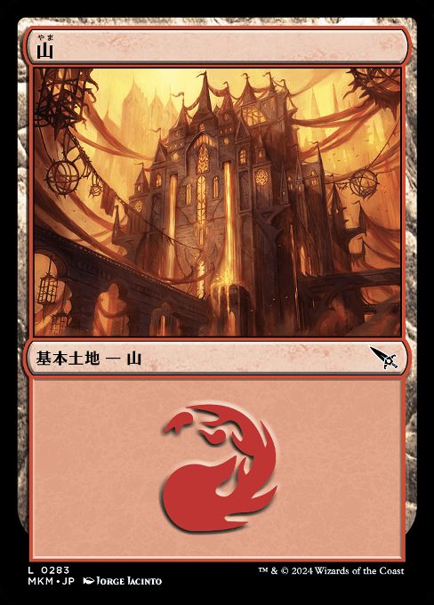 山
