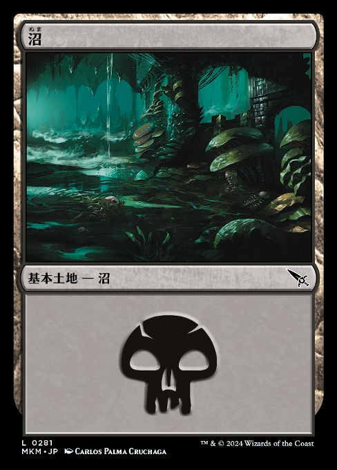 Swamp