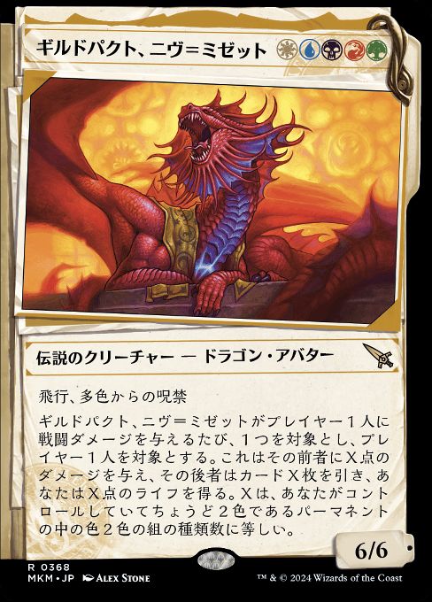 Niv-Mizzet, Guildpact