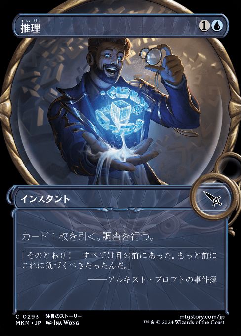 Deduce