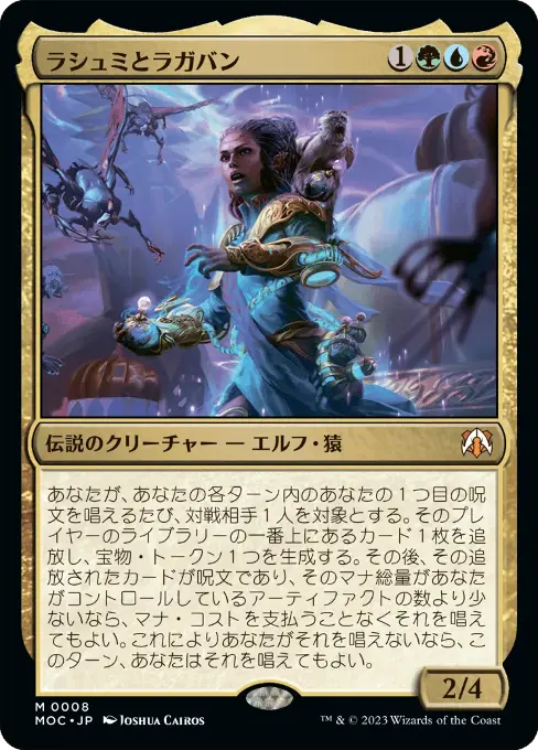 ラシュミとラガバン