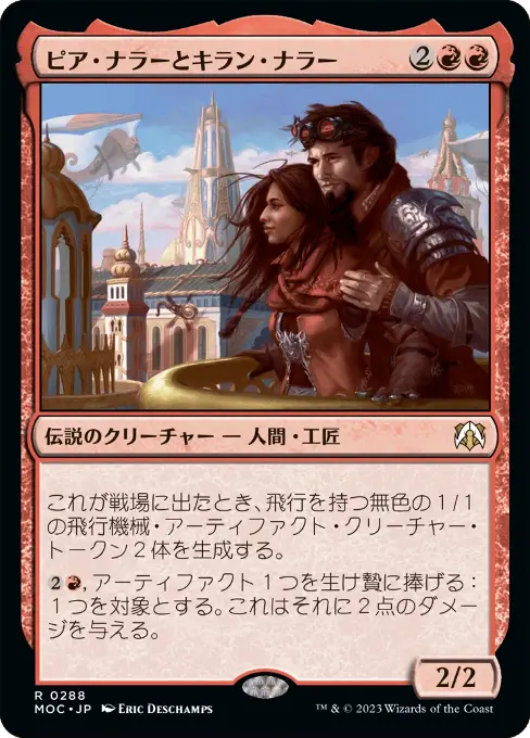 ピア・ナラーとキラン・ナラー