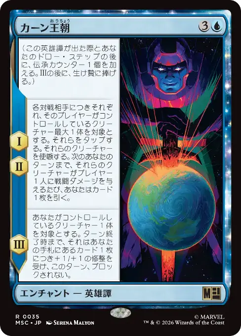 カーン王朝