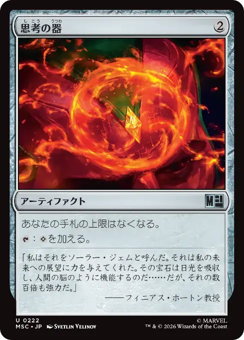 思考の器
