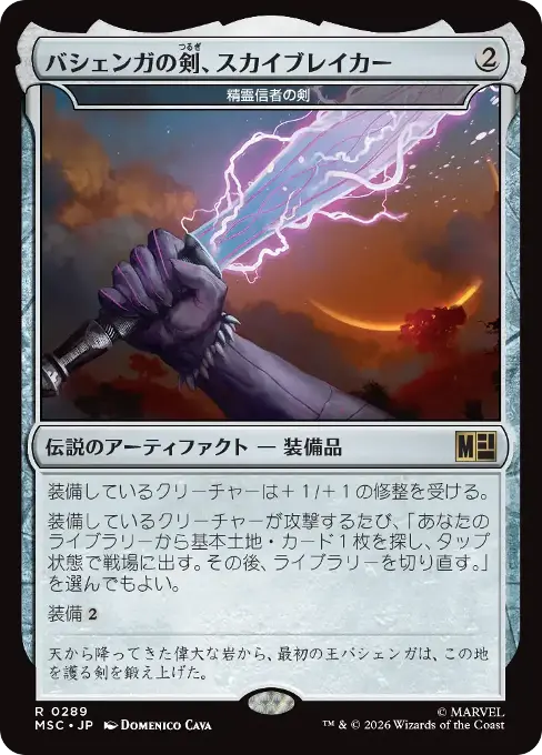 精霊信者の剣