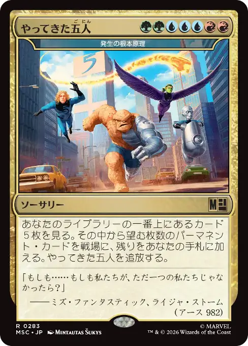 発生の根本原理