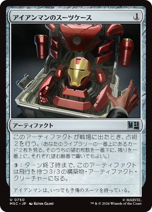 アイアンマンのスーツケース
