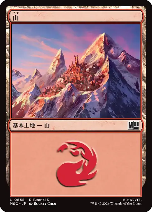 山