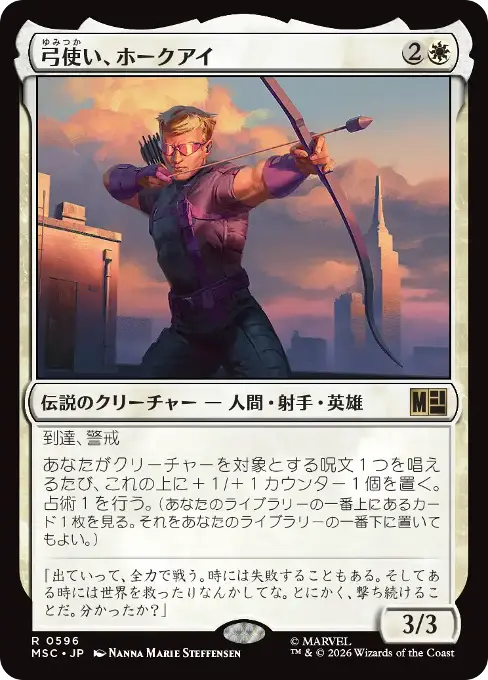 弓使い、ホークアイ