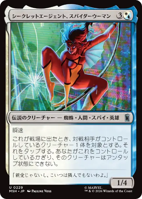 シークレットエージェント、スパイダーウーマン