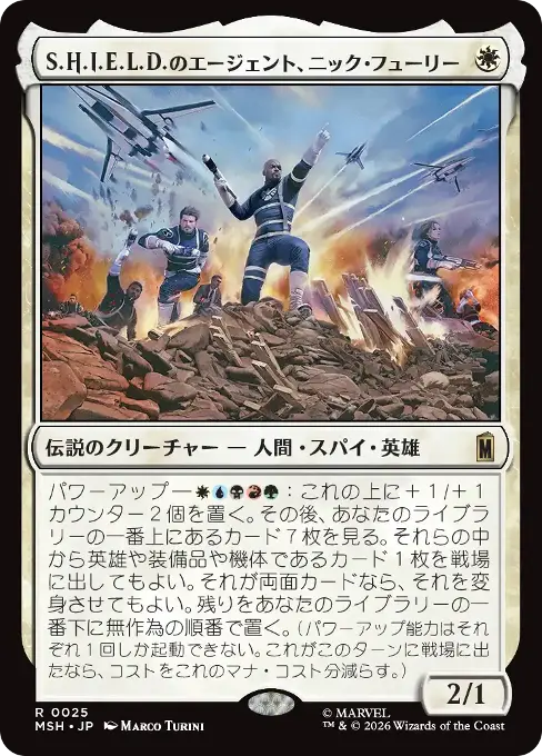 S.H.I.E.L.D.のエージェント、ニック・フューリー