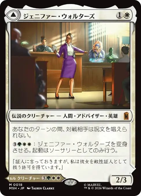 ジェニファー・ウォルターズ