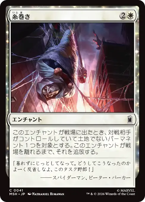 糸巻き