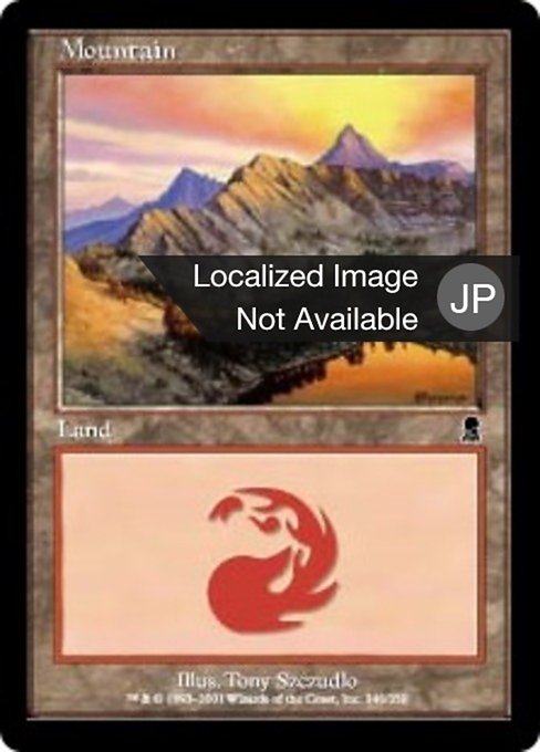 山