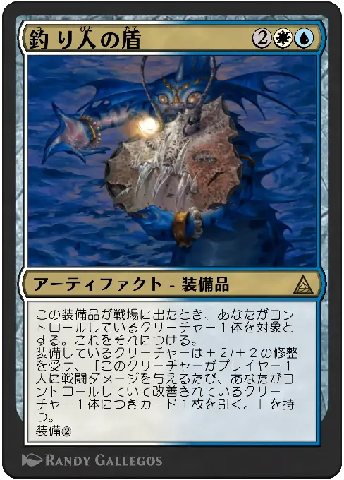 釣り人の盾