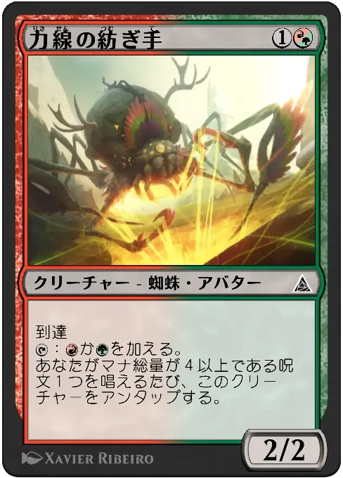 力線の紡ぎ手