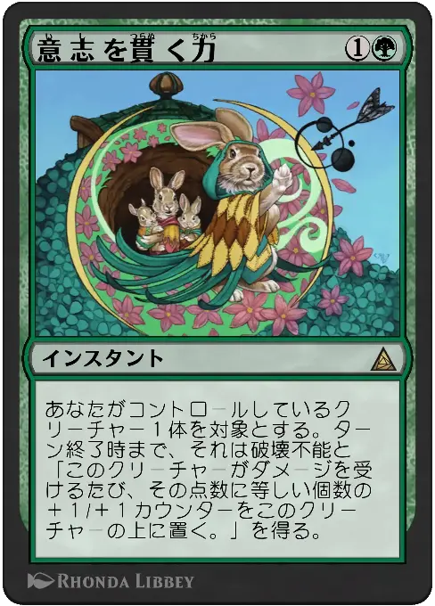 意志を貫く力