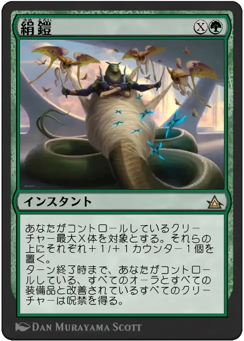絹鎧