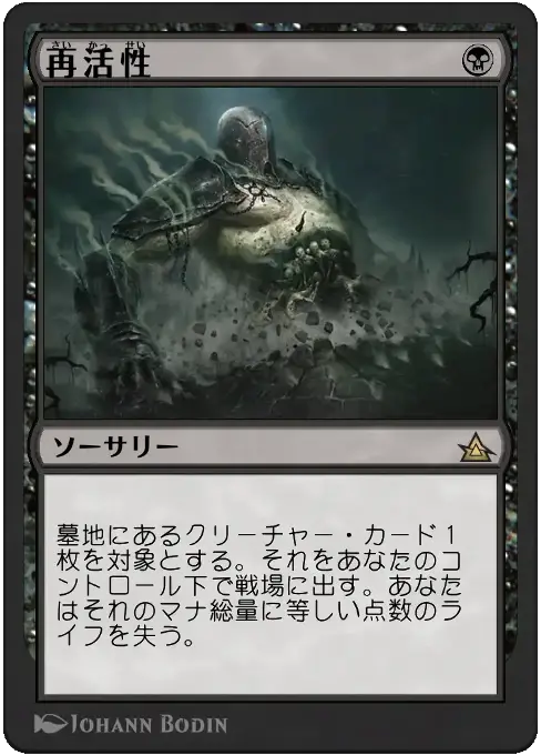 Reanimate