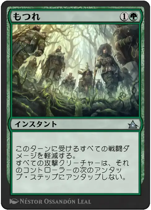 もつれ