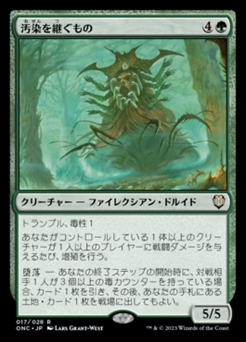 Contaminant Grafter