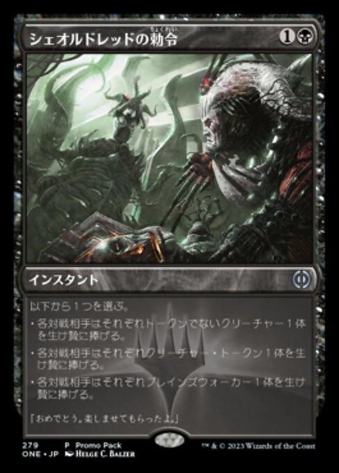シェオルドレッドの勅令