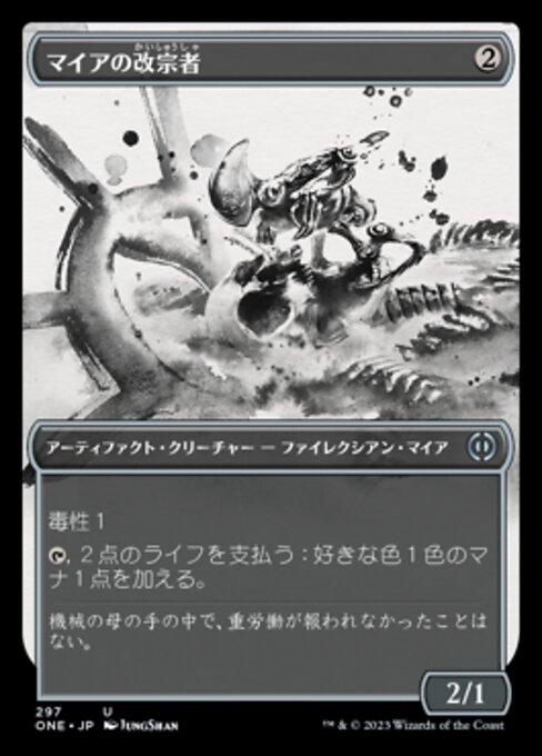 マイアの改宗者