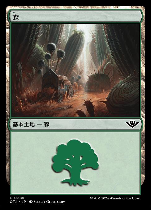 Forest