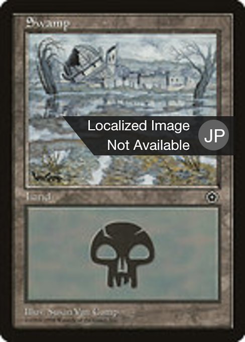 沼