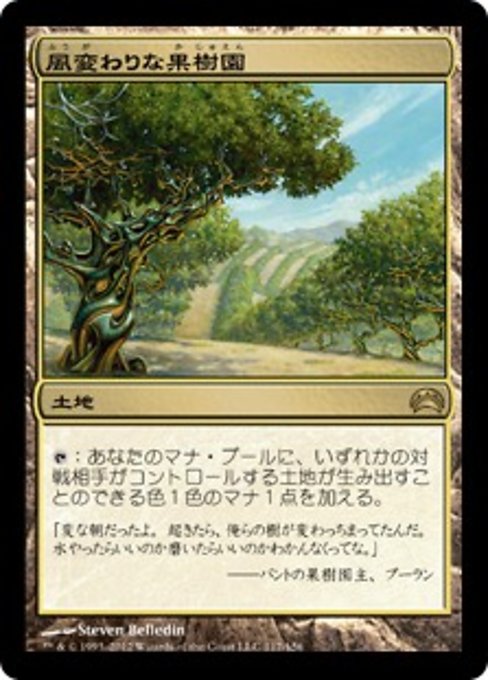 Exotic Orchard