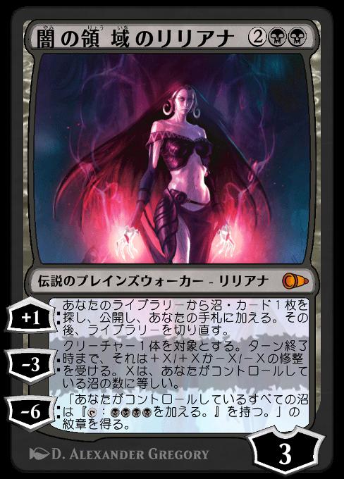 Liliana of the Dark Realms