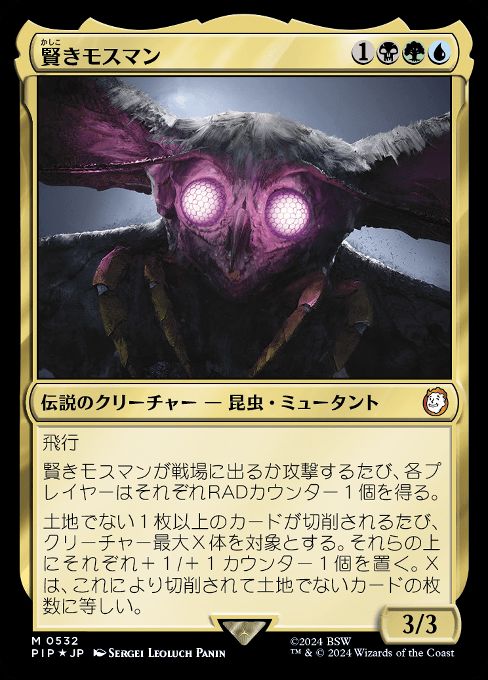 The Wise Mothman