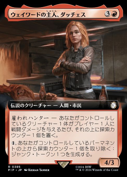 Duchess, Wayward Tavernkeep