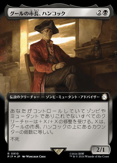 Hancock, Ghoulish Mayor
