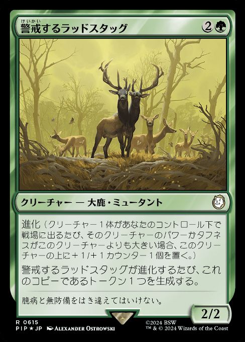 Watchful Radstag