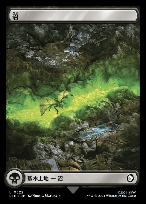 Swamp