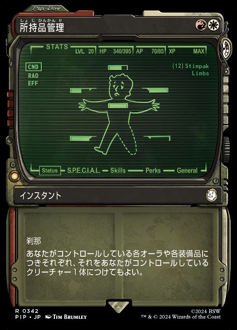 Inventory Management