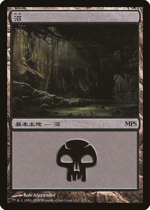 沼
