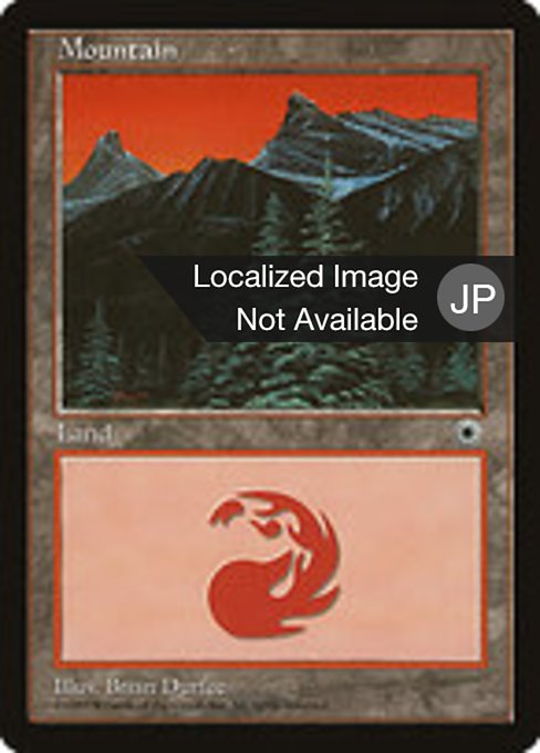 山