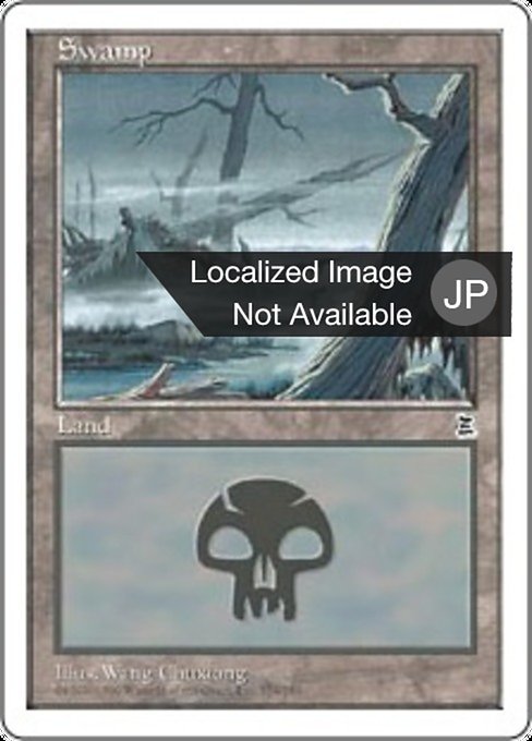沼