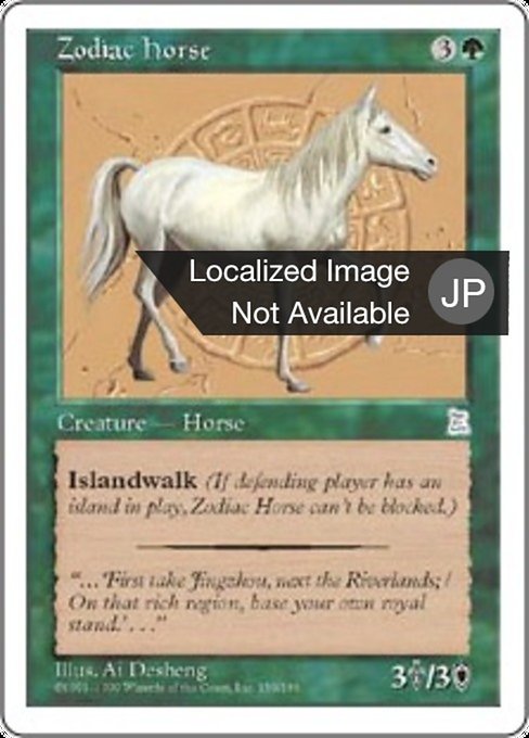 Zodiac Horse